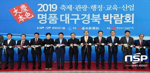 NSP통신-경북교육청이 2019명품대구경북박람회에서 우수콘텐츠상을 수상하면서 경북교육의 우수성을 입증했다. (경북교육청)