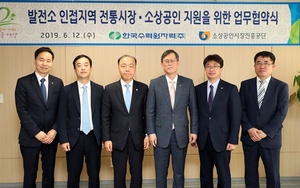 [NSP PHOTO]한국수력원자력, 발전소 인접지역 상권 활성화 지원