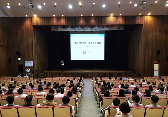 NSP통신-13일 경기도교육청 남부청사에서 여름방학 석면 해체·제거 학교 관계자 교육이 진행되고 있다. (경기도교육청)