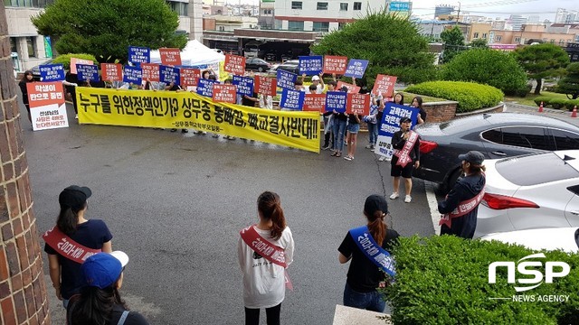 NSP통신-광주 서구 상무중 학부모들이 광주시교육청 앞에서 통폐합 반대 시위를 하고 있다. (nsp통신 자료사진)