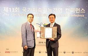 [NSP PHOTO]신한저축은행, 국가지속가능경영 대상서 금융위원장상 수상