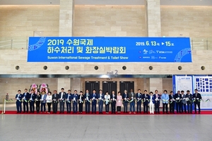 [NSP PHOTO]수원시의회, 세계화장실 리더스포럼 참석