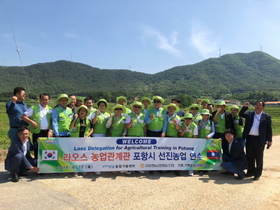 [NSP PHOTO]포항시, 라오스 해외 농업연수단에 친환경 농업기술과 새마을정신 전수