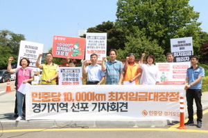 [NSP PHOTO]이상규 민중당 상임대표, 1만km 최저임금대장정, 경기도 방문