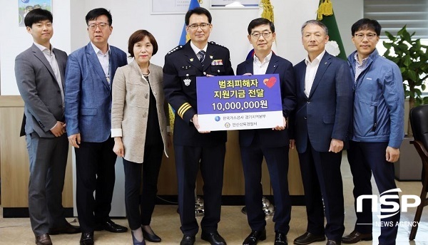 NSP통신-한국가스공사 기지역본부는 안산상록경찰서에서 범죄 피해자 지원을 위한 업무협약을 맺고 지원금 1000만원을 전달했다고 지난 13일 밝혔다. (한국가스공사)