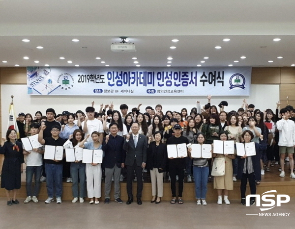 NSP통신- (포항대학교)