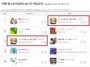 [NSP PHOTO]넷마블, 일곱 개의 대죄 일본 앱스토어 매출 1위