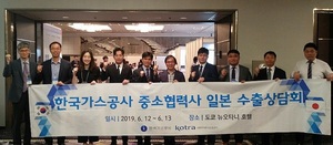 [NSP PHOTO]한국가스공사, 일본 주요 에너지 기업과 수출 상담회 개최