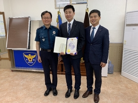 [NSP PHOTO]보이스피싱 피해 막은 울릉농협 직원 경찰 표창 받아