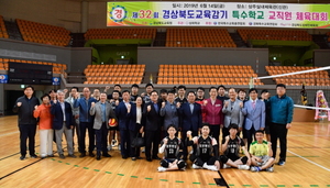 [NSP PHOTO]경북교육청, 제32회 경북도교육감기 특수학교 교직원 체육대회 개최