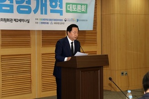 [NSP PHOTO]김두관 의원, 검경 진정한 국민 권력기관으로 거듭나야