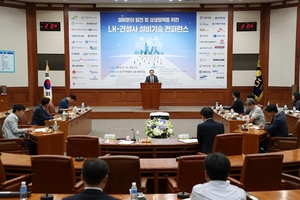 [NSP PHOTO]LH, 건설사 설비기술 컨퍼런스 개최…민간기업과 정보 공유