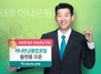 [NSP PHOTO][업계동향] KEB하나은행, 연금통합포털 플렛폼 오픈