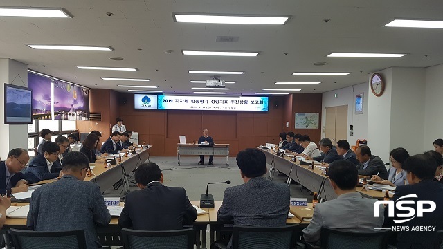 [NSP PHOTO]군산시, 지자체 합동평가 추진상황 보고회 개최