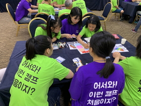 [NSP PHOTO]대구과학대, 2019년 함께하는 성폭력예방교육 캠프 자원봉사 실시