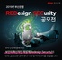 [NSP PHOTO]BNK부산은행,  REDesign SECurity 공모전 개최