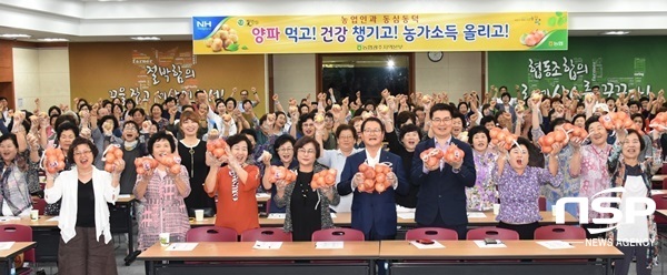 NSP통신-농협광주본부가 18일 개최한 양파 소비 촉진운동. (농협광주본부)