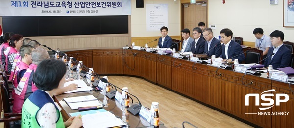 NSP통신-전남교육청이 18일 개최한 제1회 산업안전·보건위원회. (전남교육청)