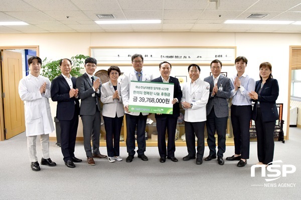 NSP통신-화순전남대병원이 지난 17일 초록우산 어린이재단 전남지역본부에 한끼 나눔 기부를 하고 있다. (화순전남대병원)