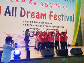 [NSP PHOTO]구미시 인동보건지소, All Deram Festival 일반부 금상 수상