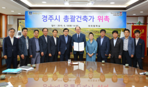 [NSP PHOTO]역사도시 경주, 품격 있는 공공건축물 조성... 총괄건축가 임명