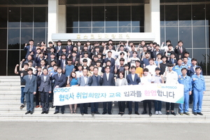 [NSP PHOTO]포스코, 협력사 취업 교육생 늘려 청년 구직자 취업에 앞장