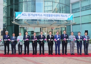 [NSP PHOTO]KCL, 한경대에 경기 남부사업장 개소…산학연 협력 기회 마련