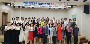 [NSP PHOTO]의왕시, 평생교육 프로그램 수료식 개최
