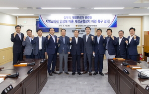 [NSP PHOTO]경북도의회 기획경제위원회, 재정균형장치 마련 촉구 결의안 채택