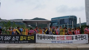 [NSP PHOTO]담양군 주민, 18일 제지공장 한솔페이퍼텍 이전 요구 전남도 항의 가두시위 전개