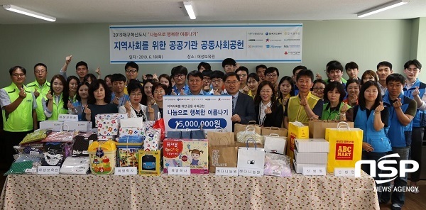 NSP통신-한국가스공사는 지난 18일 대구 혁신도시 8개 공공기관과 합동으로 나눔으로 행복한 여름나기 행사를 가졌다. (한국가스공사)