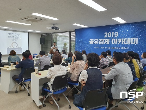 [NSP PHOTO]완주군, 공유경제 아카데미 개강…총 8회 교육 예정