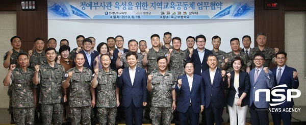 NSP통신-19일 열린 전남교육청-상무대-장성군, 정예부사관 양성 협약식. (전남교육청)