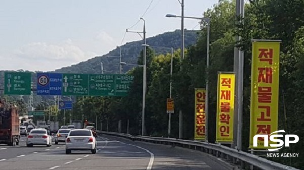 NSP통신-대구시설공단이 도시고속도로 등 7개 자동차전용도로(55km)에 표지판, 현수막 등을 설치했다. (대구시설공단)