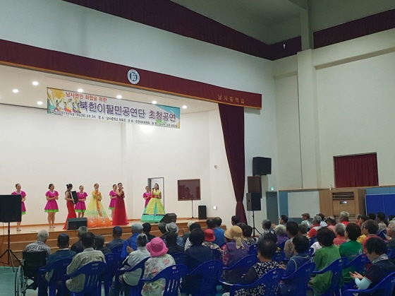 NSP통신-용인시 처인구 남사면 주민들이 북한이탈민예술단의 공연을 관람하는 모습. (용인시)