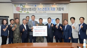 [NSP PHOTO]대성에너지, 가스업계 손잡고 대구지역 군부대 가스건조기 지원