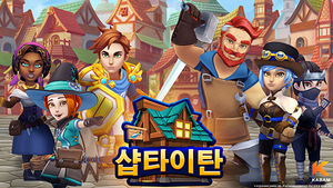 [NSP PHOTO]넷마블 북미 자회사 카밤, 시뮬레이션 RPG 샵 타이탄스 출시