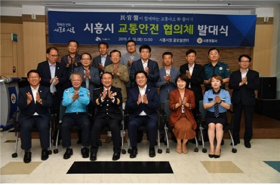 NSP통신-18일 시흥시가 민·관·경이 함께 하는 시흥시 교통안전 협의체를 구성하고 발대식을 개최한 가운데 이재술 시흥경찰서장(앞줄 왼쪽 세번째)과 임병택 시흥시장(앞줄 오른쪽 세번째)이 관계자들과 기념촬영을 하고 있다. (시흥시)