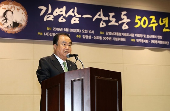 NSP통신-문희상 국회의장이 김영삼-상도동 50주년 기념행사에서 연설하고 있다. (국회 대변인실)
