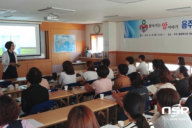 [NSP PHOTO]무주군, 독거노인 관리사 대상 암 예방교육