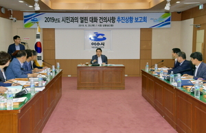 [NSP PHOTO]권오봉 여수시장, 시민과의 대화 건의사항 보고회 개최