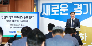 [NSP PHOTO]경기도, 한반도 평화 위한 아시아 국제배구대회 개최
