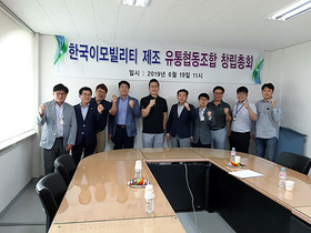 [NSP PHOTO]구미시, 한국 이모빌리티 제조유통 협동조합 창립총회 개최