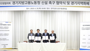 [NSP PHOTO]송한준 경기도의장 경기도, 대한민국 경제의 심장…노사민정 함께 살려야