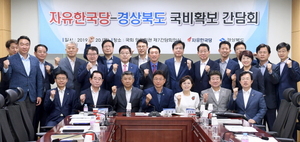 [NSP PHOTO]경북도, 자유한국당 지역 국회의원과 국비확보 간담회 가져