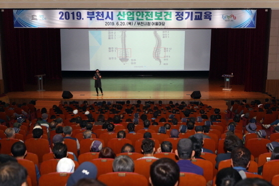 NSP통신-20일 부천시청 어울마당에서 부천시 산업안전보건 통합교육이 진행되고 있다. (부천시)