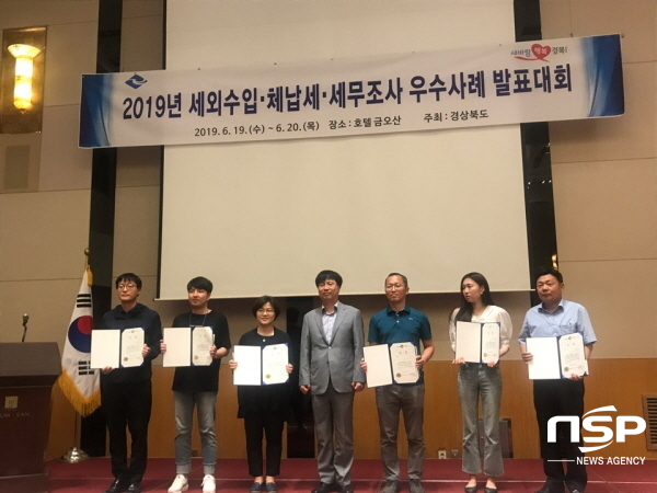 NSP통신-의성군이 2019 세외수입 우수사례 발표대회 에서 최우수상을 수상했다. (의성군)