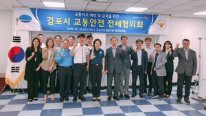 [NSP PHOTO]김포시, 교통안전 전체협의회 개최