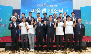 [NSP PHOTO]DGB금융그룹, 핀테크 스타트업 지원센터 DGB FIUM LAB 개소