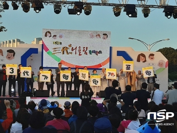 NSP통신-개막식에서 축제에 참여한 내빈들이 카드섹션을 하고 있다.